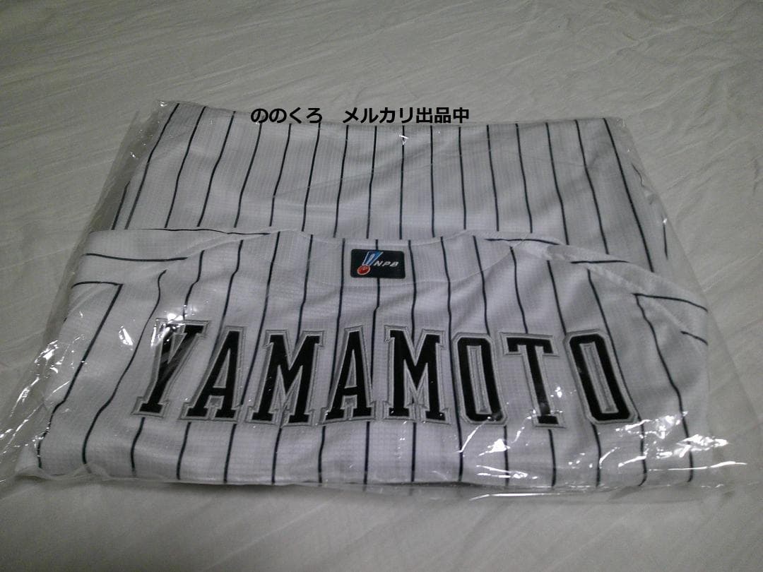 Buffaloesオーセンティック（サード：2022年）山本由伸 MVP