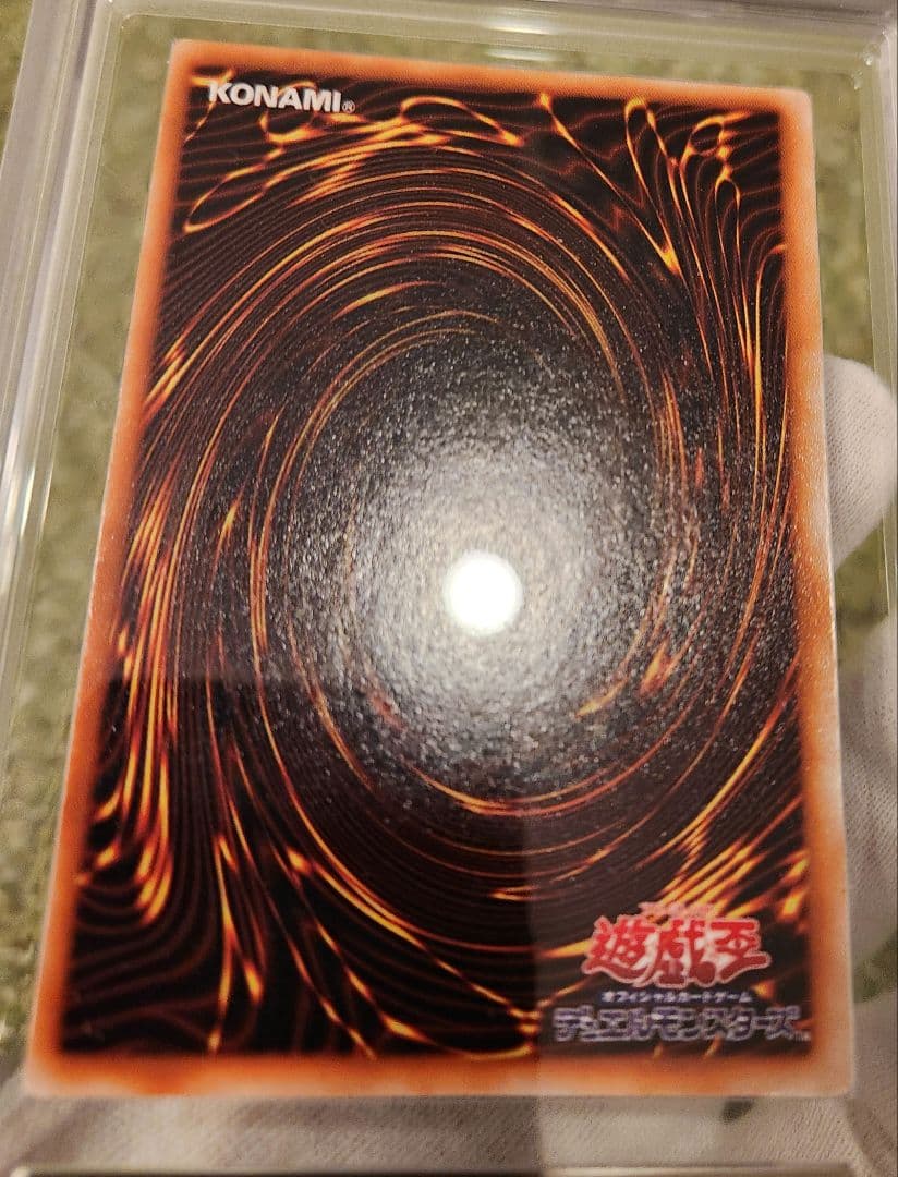 青眼の白龍 初期ウルトラ ARS9 鑑定書付き