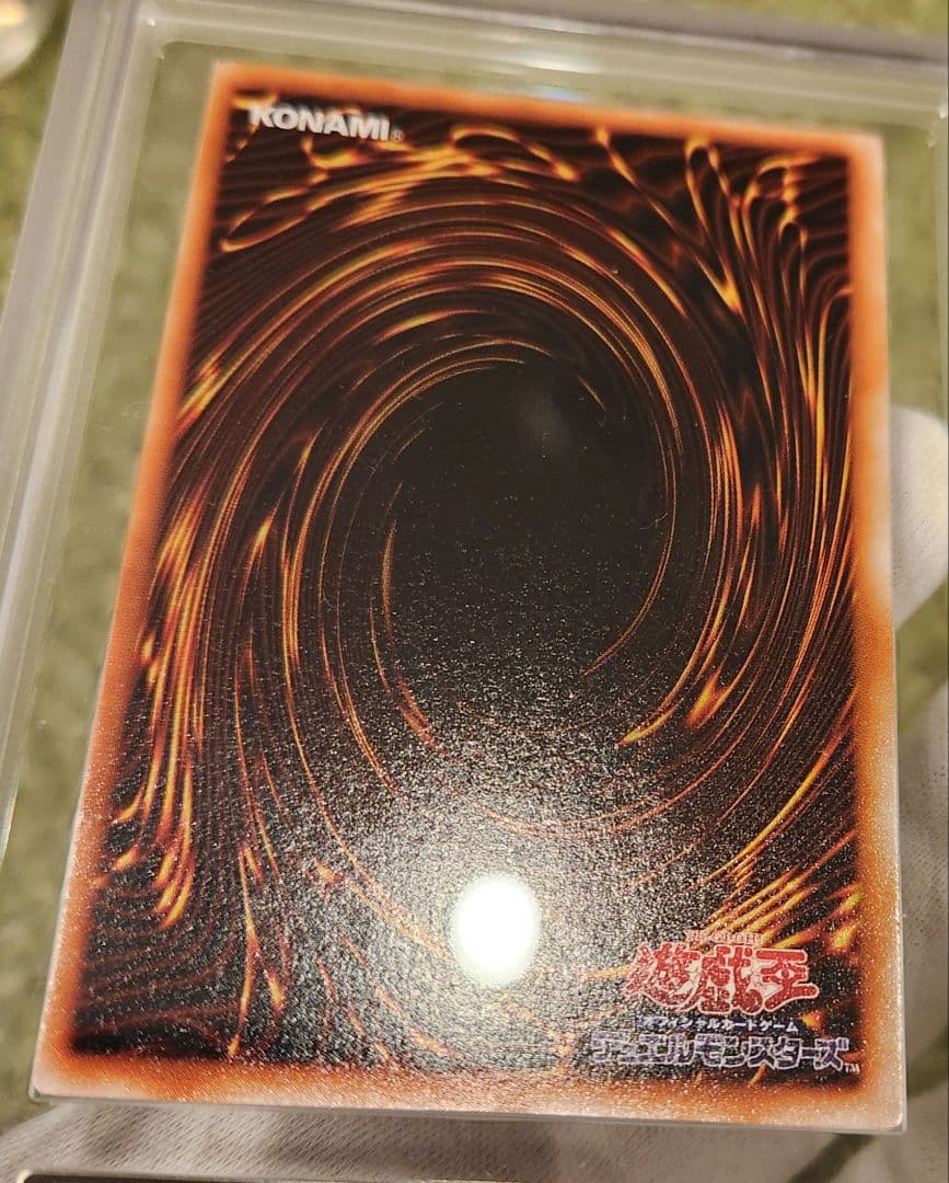 青眼の白龍 初期ウルトラ ARS9 鑑定書付き