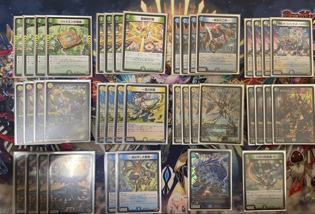 デュエルマスターズ トリーヴァゴルギーオージャー デッキ