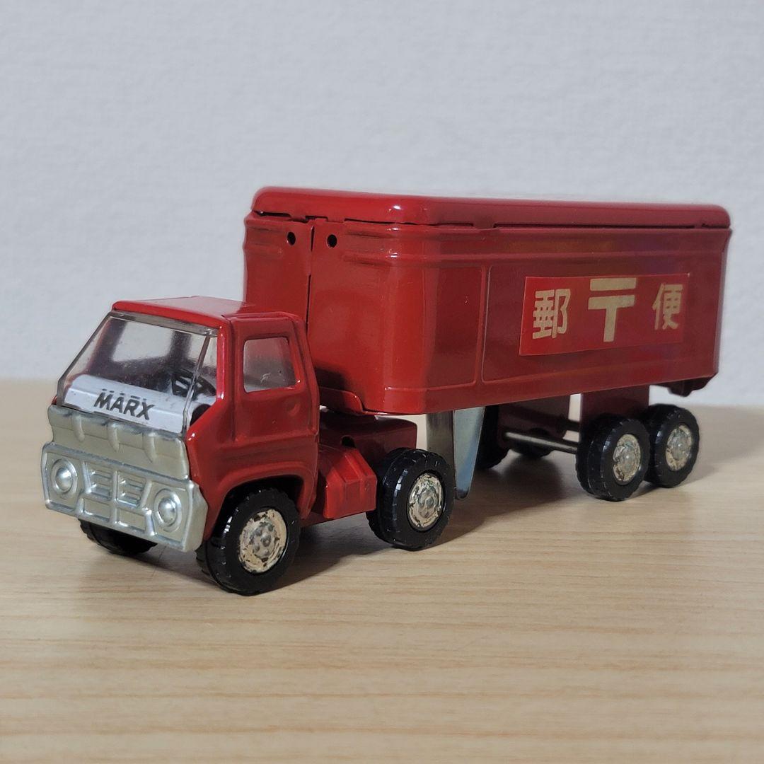 当時物 昭和レトロ ブリキ MARX 郵便トレーラートラック ヘビーゲージ箱付き