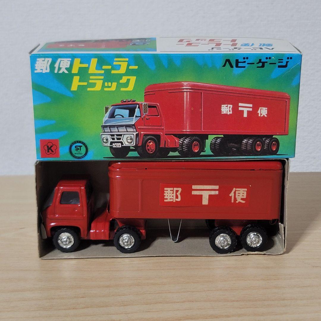 当時物 昭和レトロ ブリキ MARX 郵便トレーラートラック ヘビーゲージ箱付き
