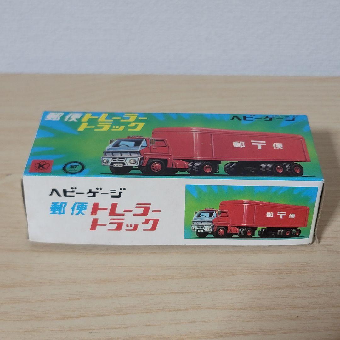 当時物 昭和レトロ ブリキ MARX 郵便トレーラートラック ヘビーゲージ箱付き