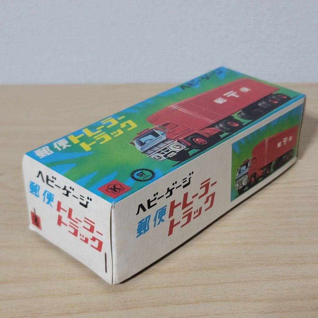 当時物 昭和レトロ ブリキ MARX 郵便トレーラートラック ヘビーゲージ箱付き