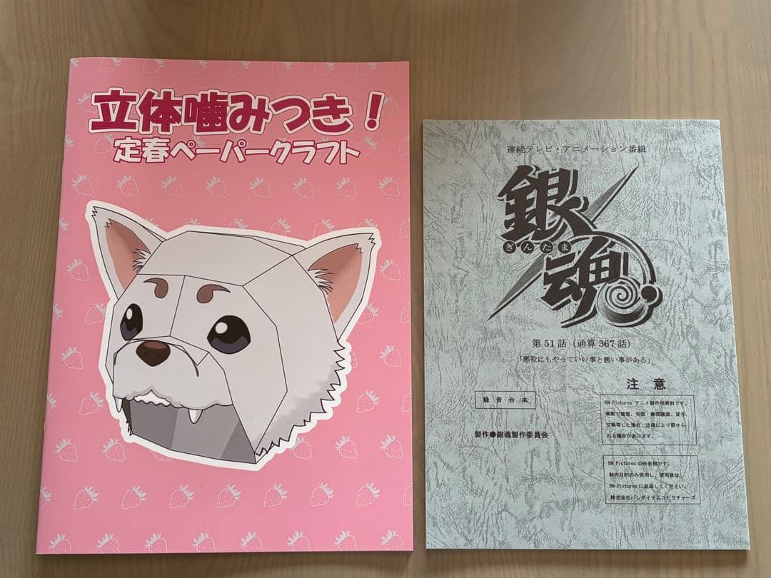 銀魂 銀箱 魂箱