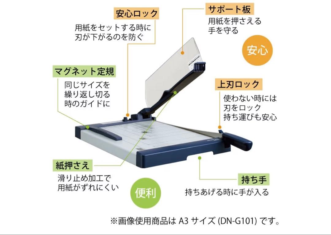 【即日発送】KOKUYO 押し切り式裁断機 DN-G103