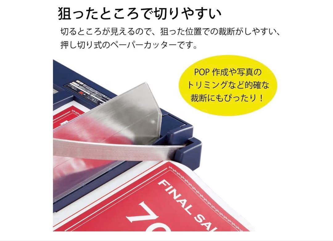 【即日発送】KOKUYO 押し切り式裁断機 DN-G103
