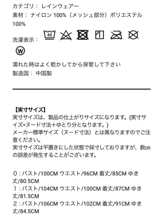 パーリーゲイツ レインウェアワンピース サイズ2 ピンク
