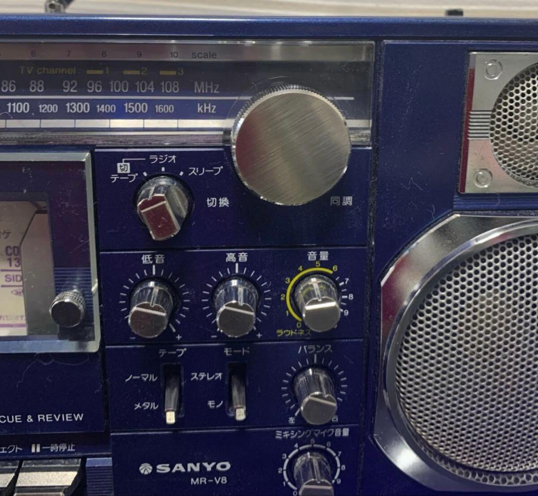 美品 SANYO 三洋 MR-V8 昭和レトロ ラジカセ 希少動作品 サンヨー