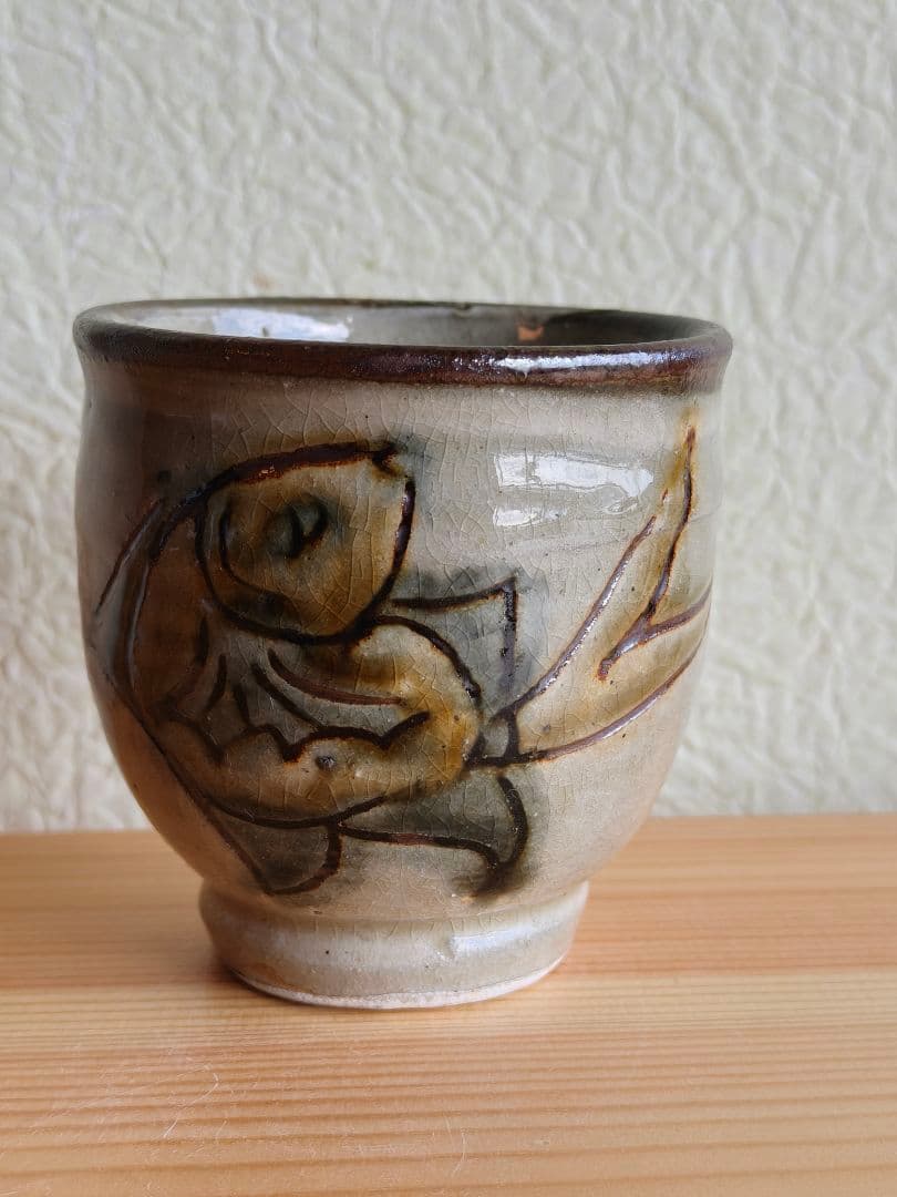 金城次郎　壺屋時代　魚文　湯呑　民芸　やちむん