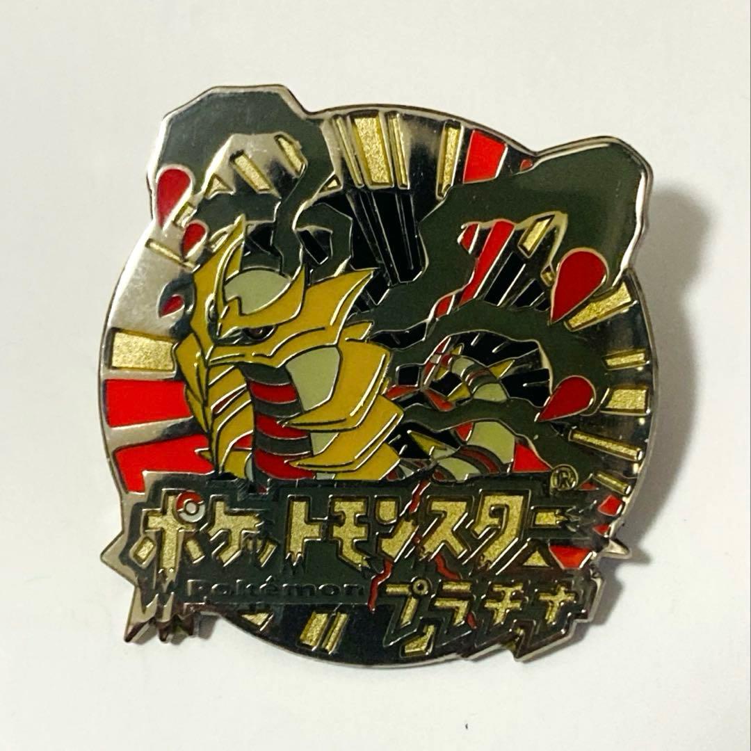 ポケモン ギラティナ ピンズ プラチナ 2008年