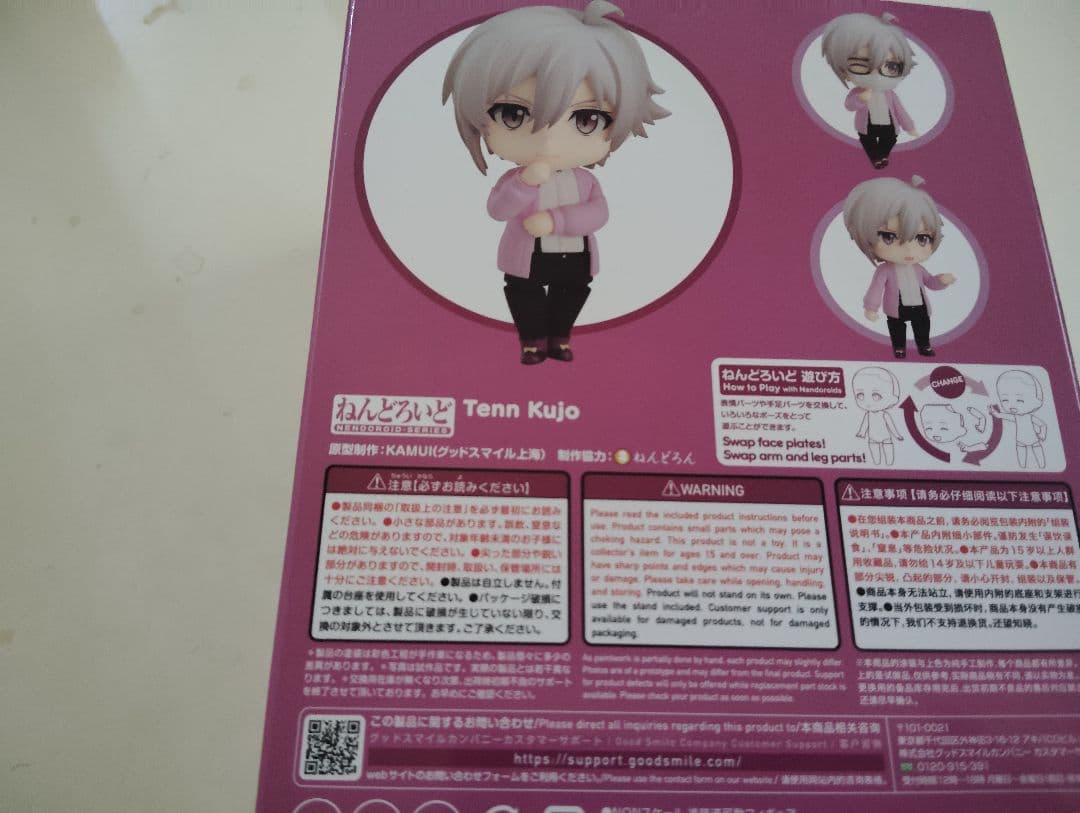 アイナナ 九条天 ねんどろいど