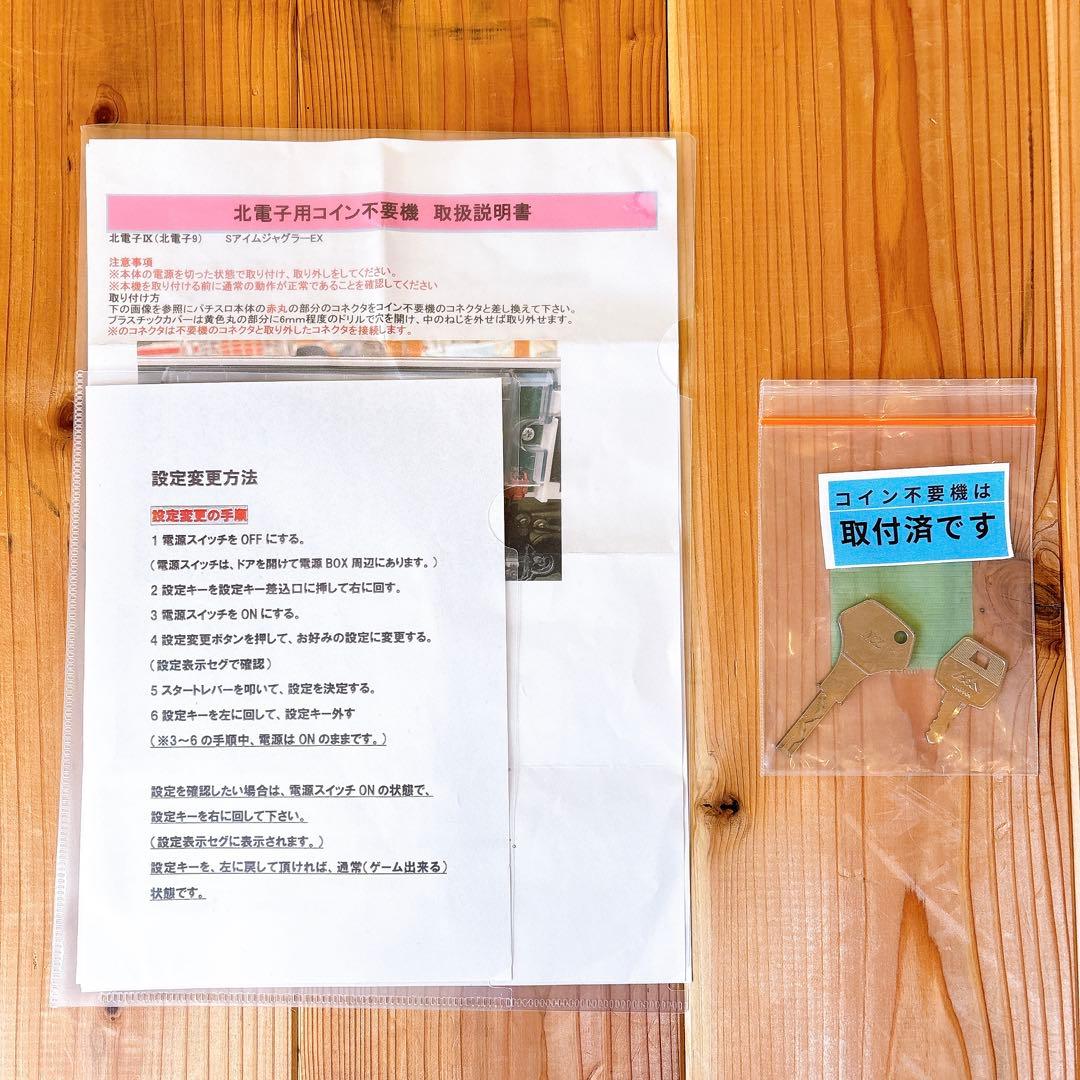 北電子 アイムジャグラー EX-TP 6号機 実機 動作確認済み