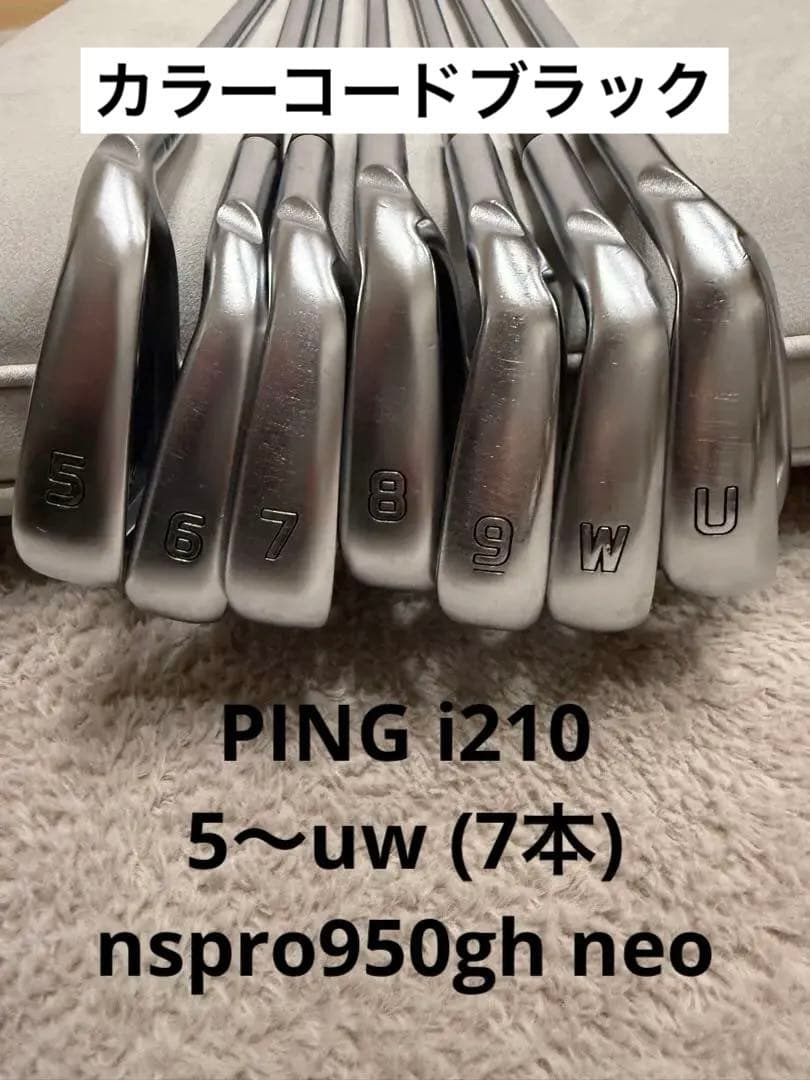 PING i210 アイアン(7本)NSPRO950GHneo