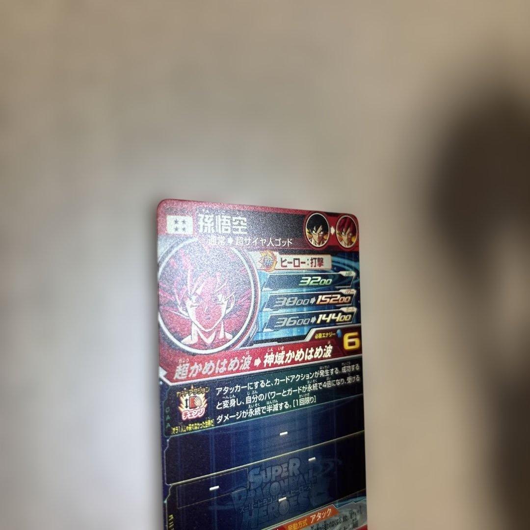 JR様　ドラゴンボールヒーローズ BM11-SEC3 LC