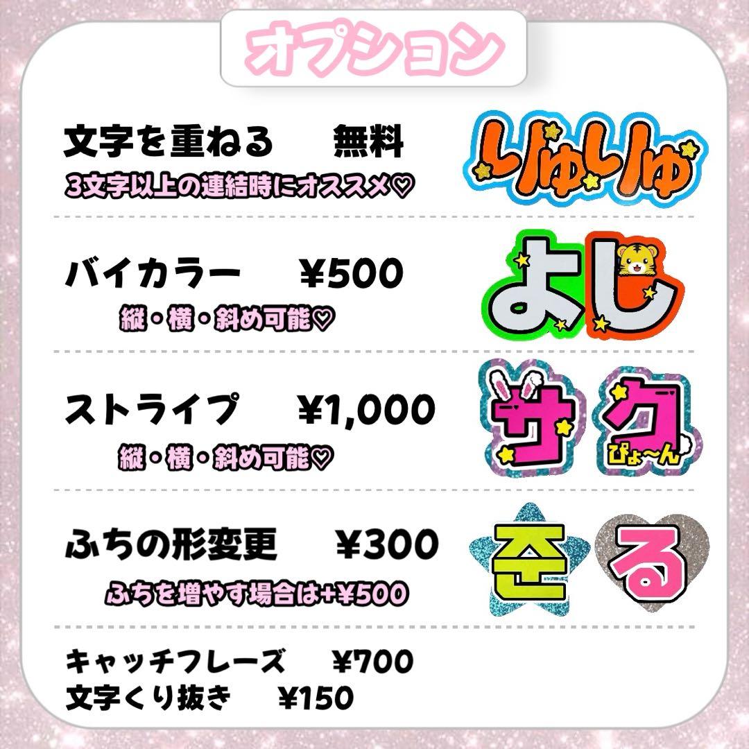 ちゃん【2/21発】うちわ文字 連結 文字パネル 団扇屋さん オーダー