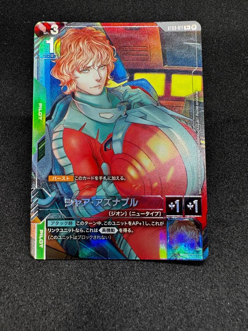 ガンダムカードゲーム　シャア・アズナブル　パラレル