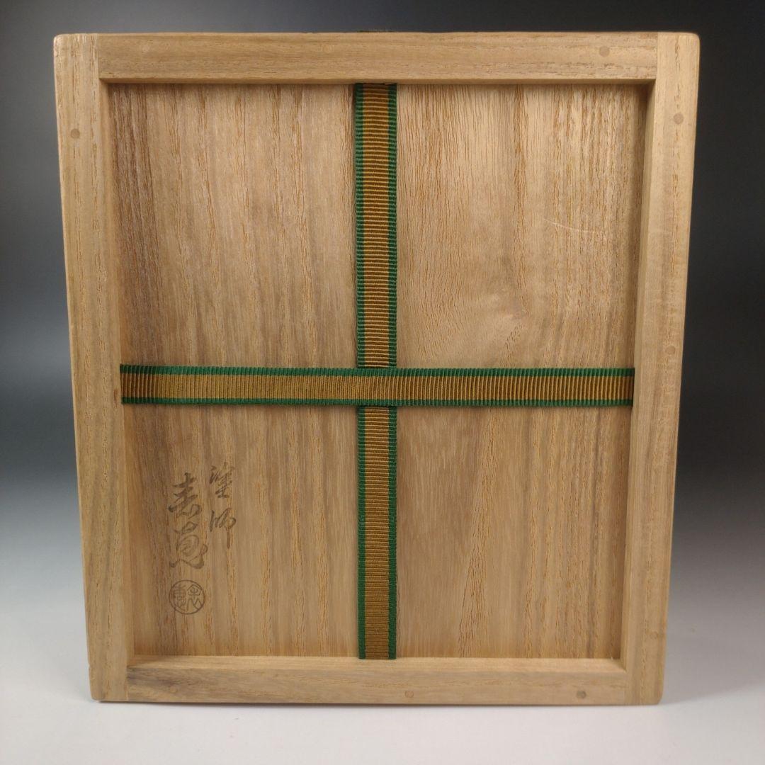 ア181 水指『鵬雲斎書付』『松古窯　佐久間芳丘作　塗師　表恵作　共箱』茶道具