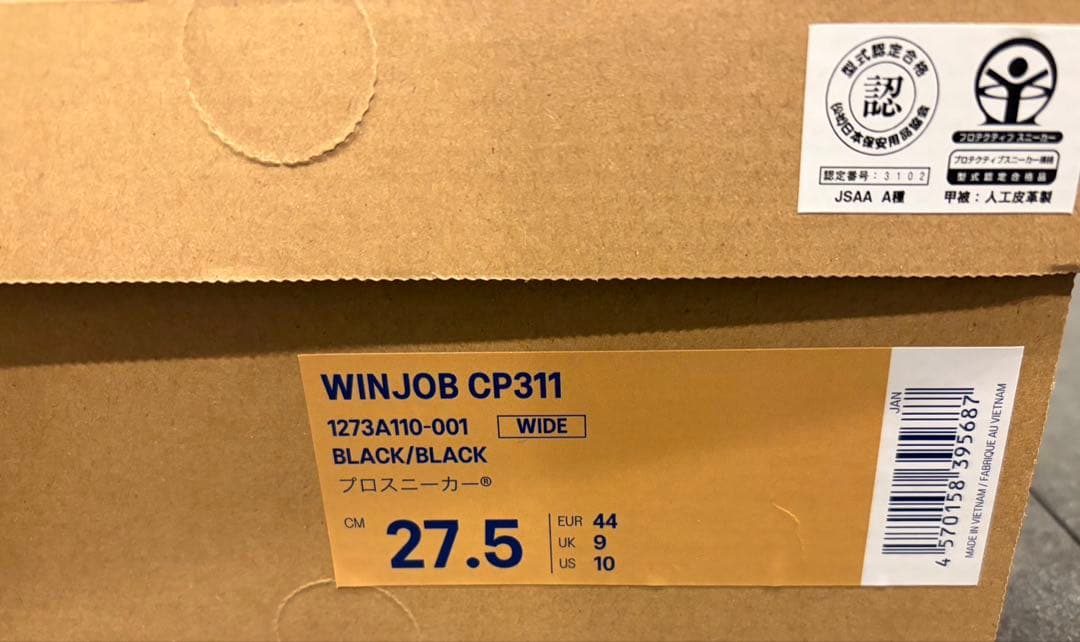 アシックス 安全靴 CP311 ブラック 27.5㎝