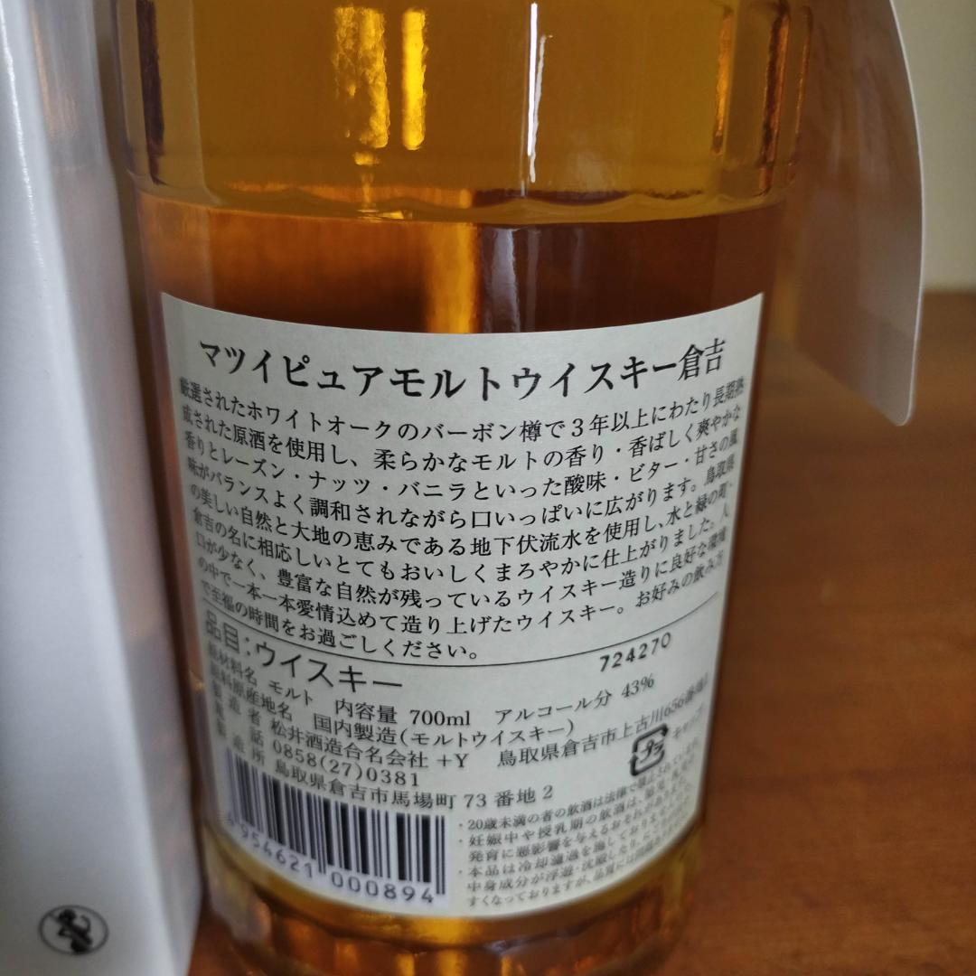 丹波ウイスキー　モルト　ミズナラ　スタンダード　戸河内　倉吉　新里　6本セット