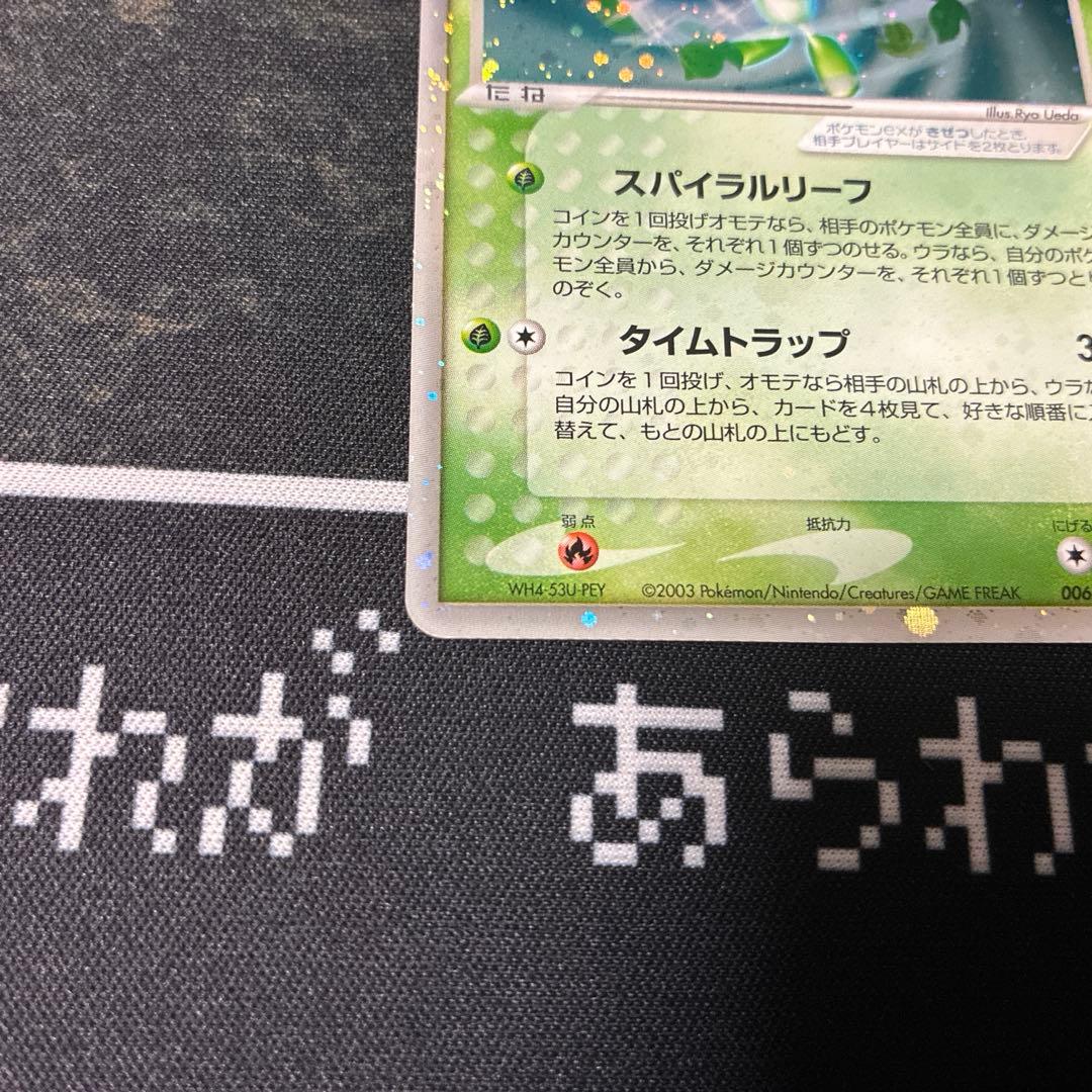 ポケモンカード　セレビィex 勝利のメダル　ポケモンカード研究所　タッチ交換