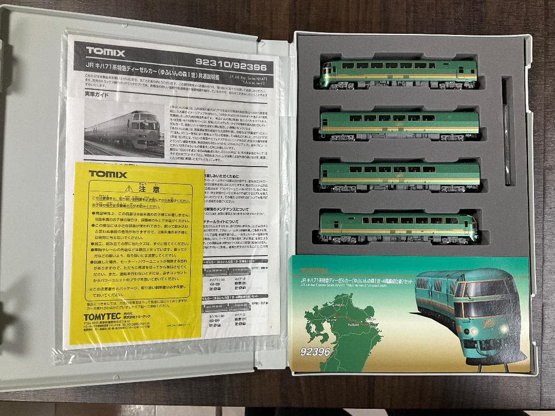 TOMIX 92396 ゆふいんの森Ⅰ世