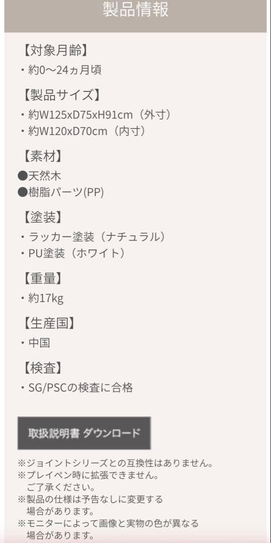 【送料込】ファルスカ　ベビーベッド　ベットサイドベッド　ホワイト限定色