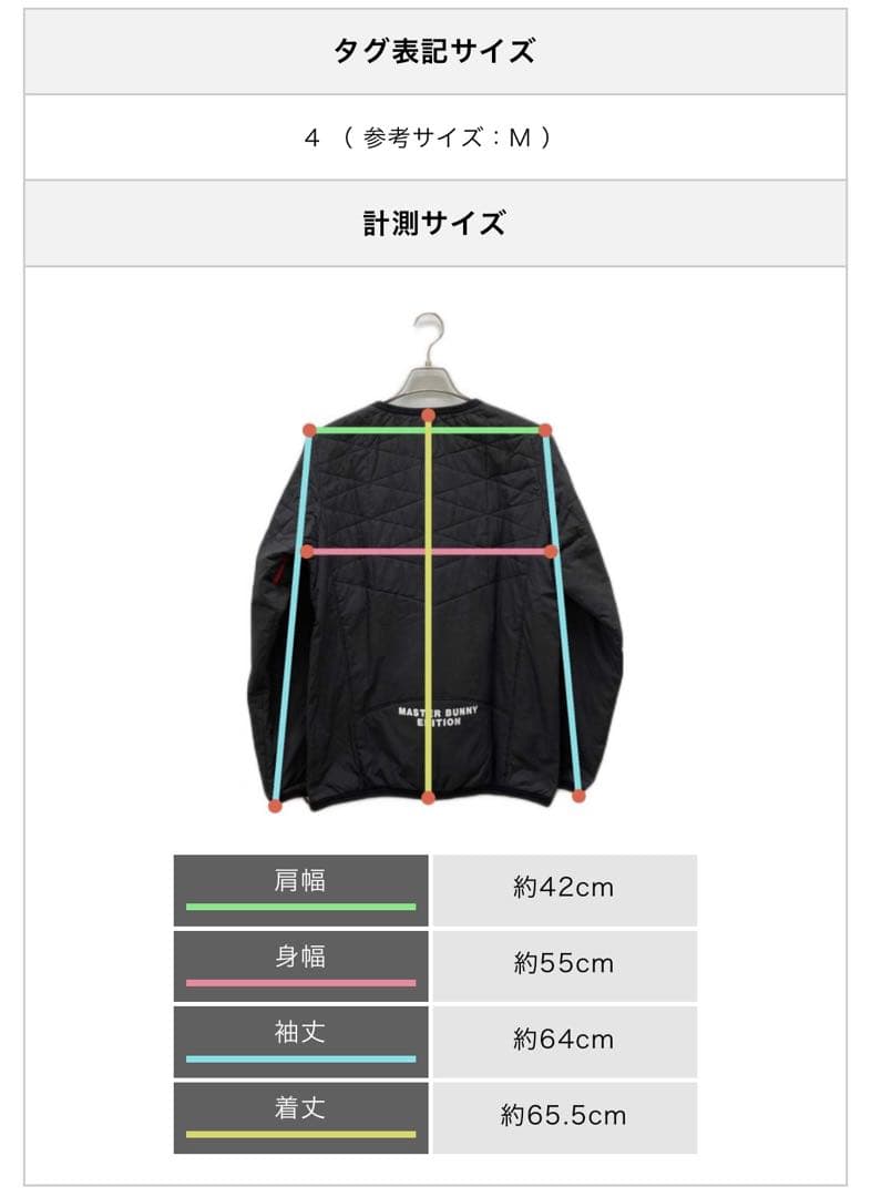 MASTER BUNNY EDITION 中綿 スニード ブラック 4M
