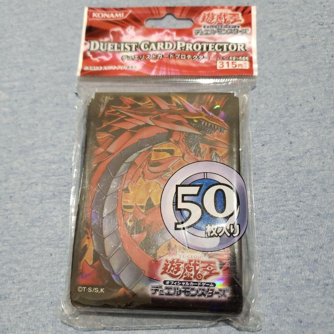 遊戯王　神炎皇ウリア　　 デュエルカードプロテクター 50枚入り　未開封