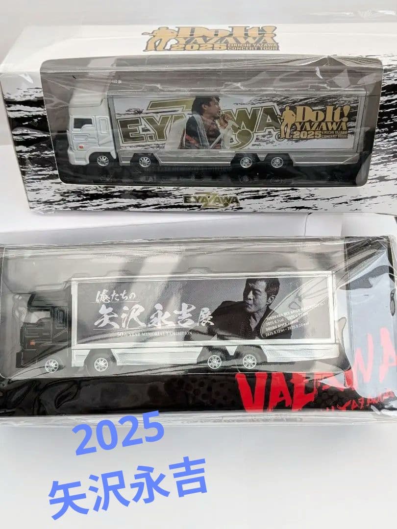 矢沢永吉トランポ