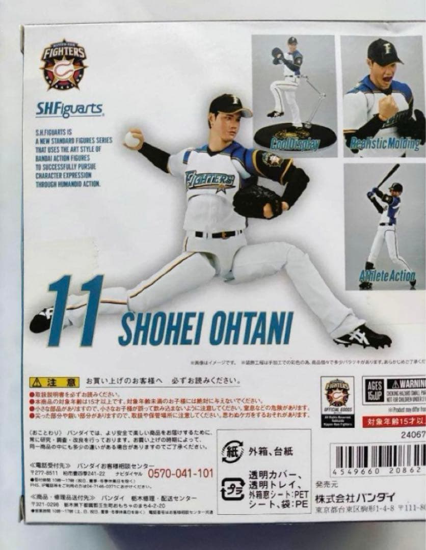 S.H.フィギュアーツ北海道日本ハムファイターズ 大谷翔平　新品未開封②ー①