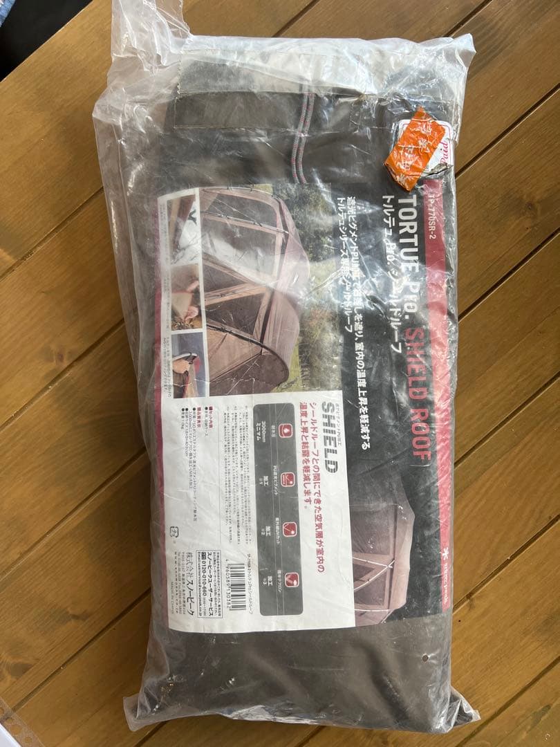スノーピーク トルテュプロ シールドルーフ　新品未開封