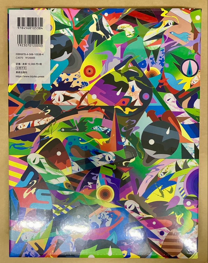 サイン入り　松山智一 TOMOKAZU MATSUYAMA IN AND OUT