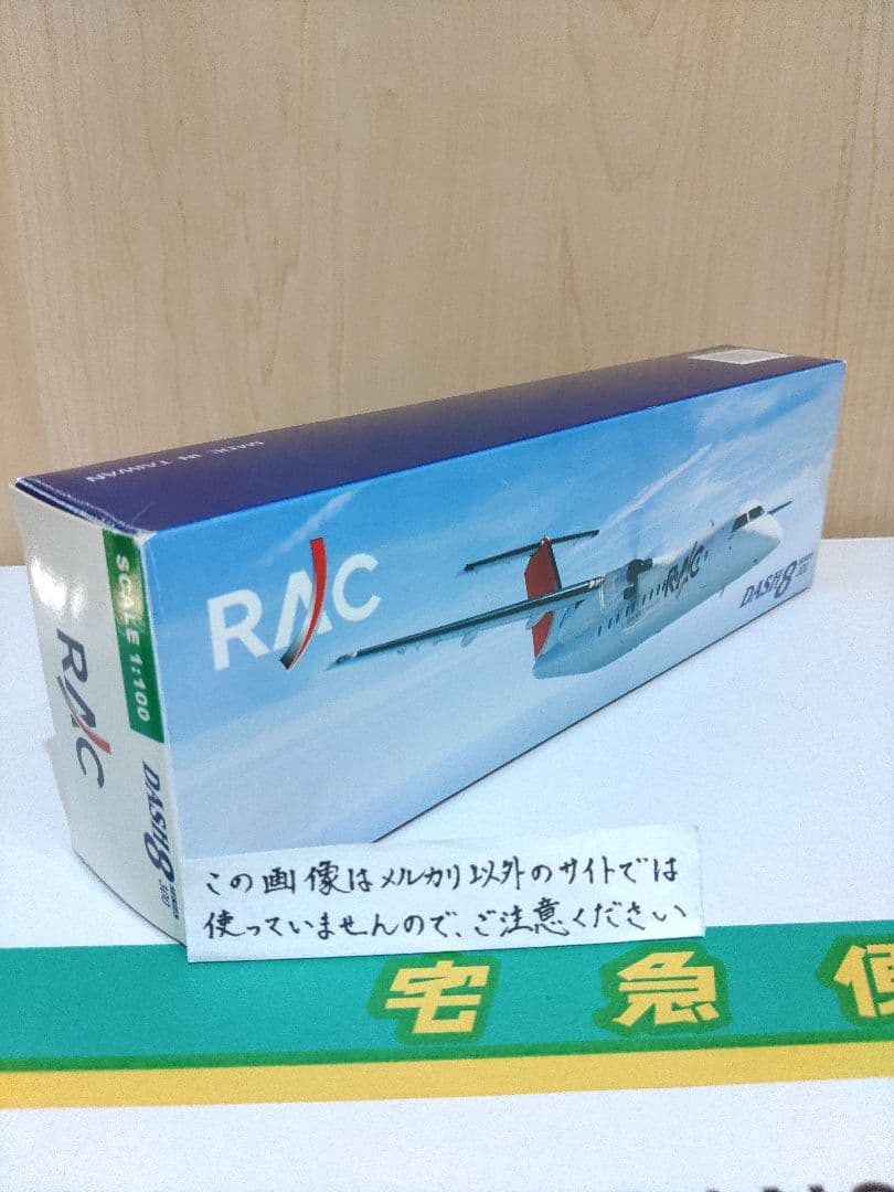 JAL　JTA　日本航空 琉球エアコミューター 1/100