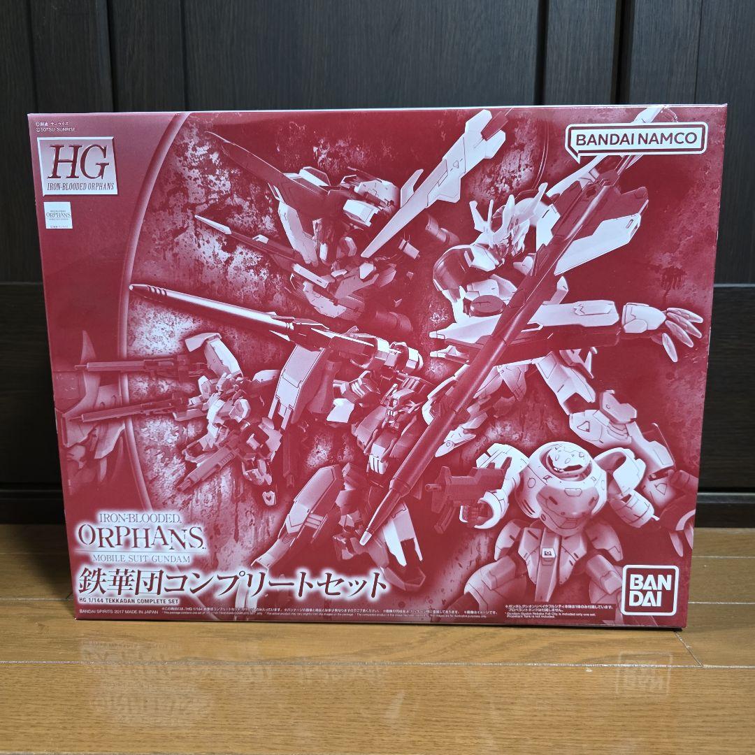 ＨＧ 1/144 鉄華団コンプリートセット