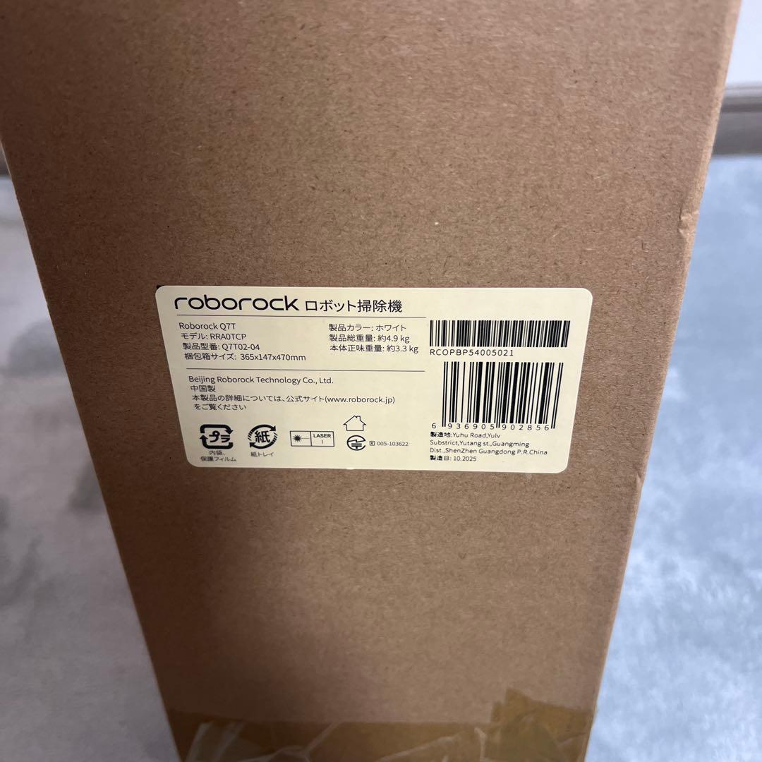 Roborock ロボット掃除機本体 新品未使用　未開封　即購入可　匿名配送