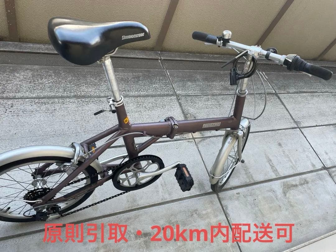 ブリジストン 中古自転車