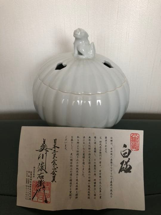 香炉　有田焼　白磁　奥川俊右衛門