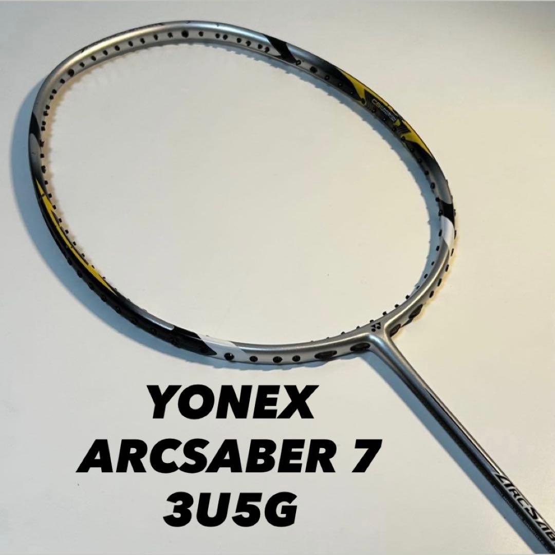 【廃盤・希少】YONEX アークセイバー7 3U5G 新品ウェットグリップ付き