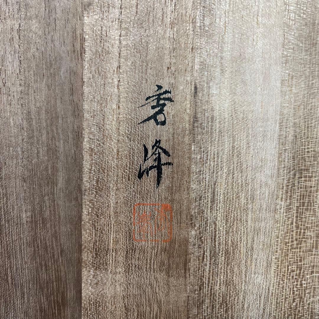 4123 井上秀峰 「四季花鳥之絵」 共箱 肉筆 四幅対 絹本 日本画 掛軸