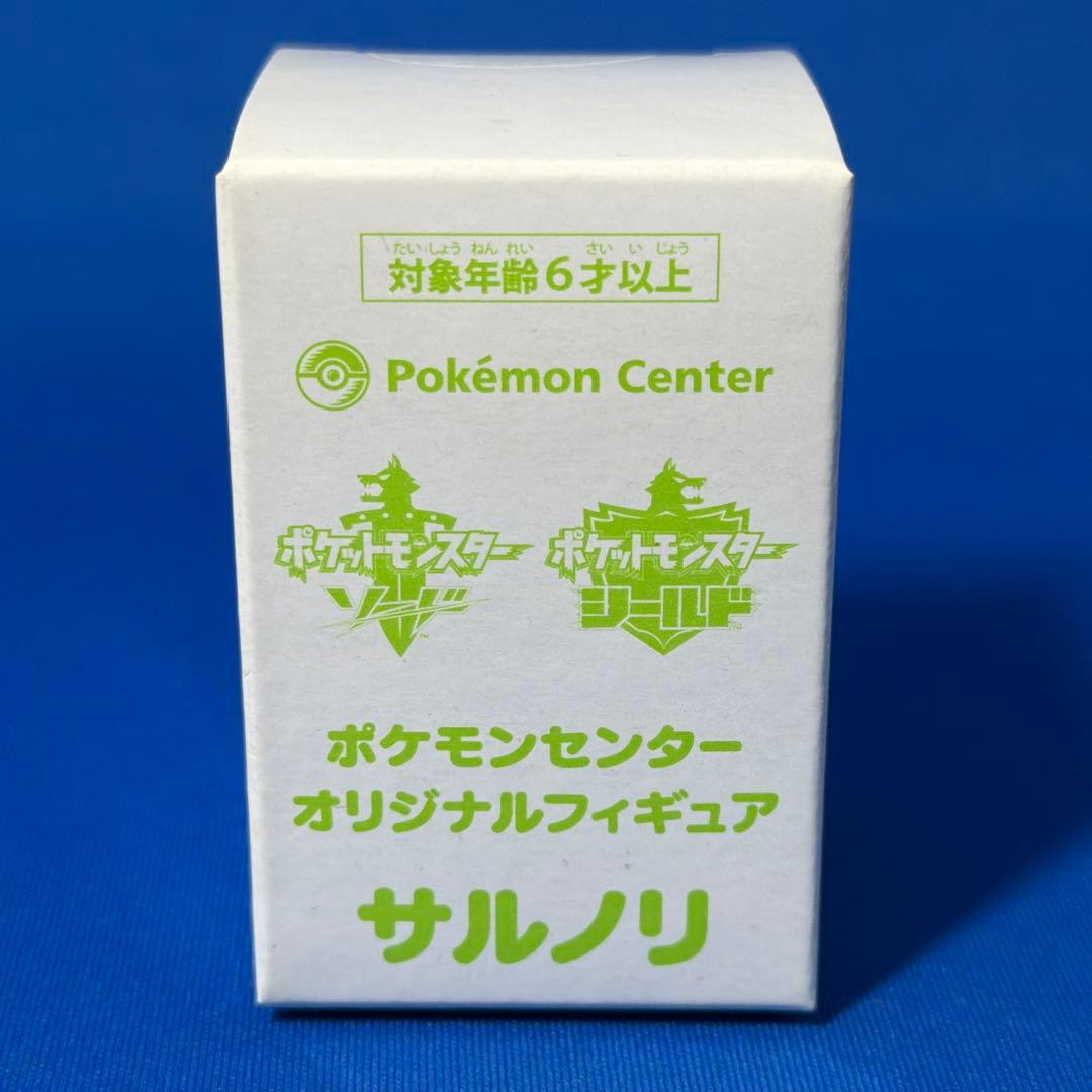 ポケットモンスター 予約特典 フィギュア セット 10種