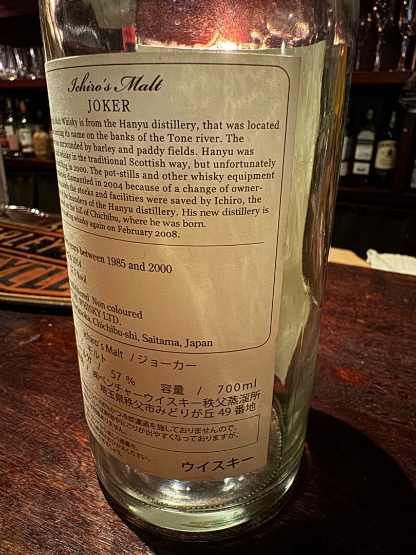 イチローズモルト　カード　ジョーカー　空瓶