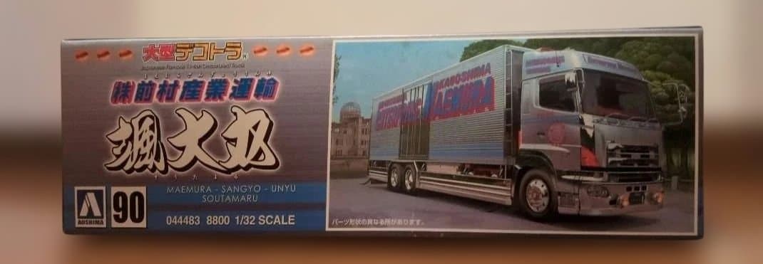 アオシマ 1/32 大型デコトラ 颯大丸