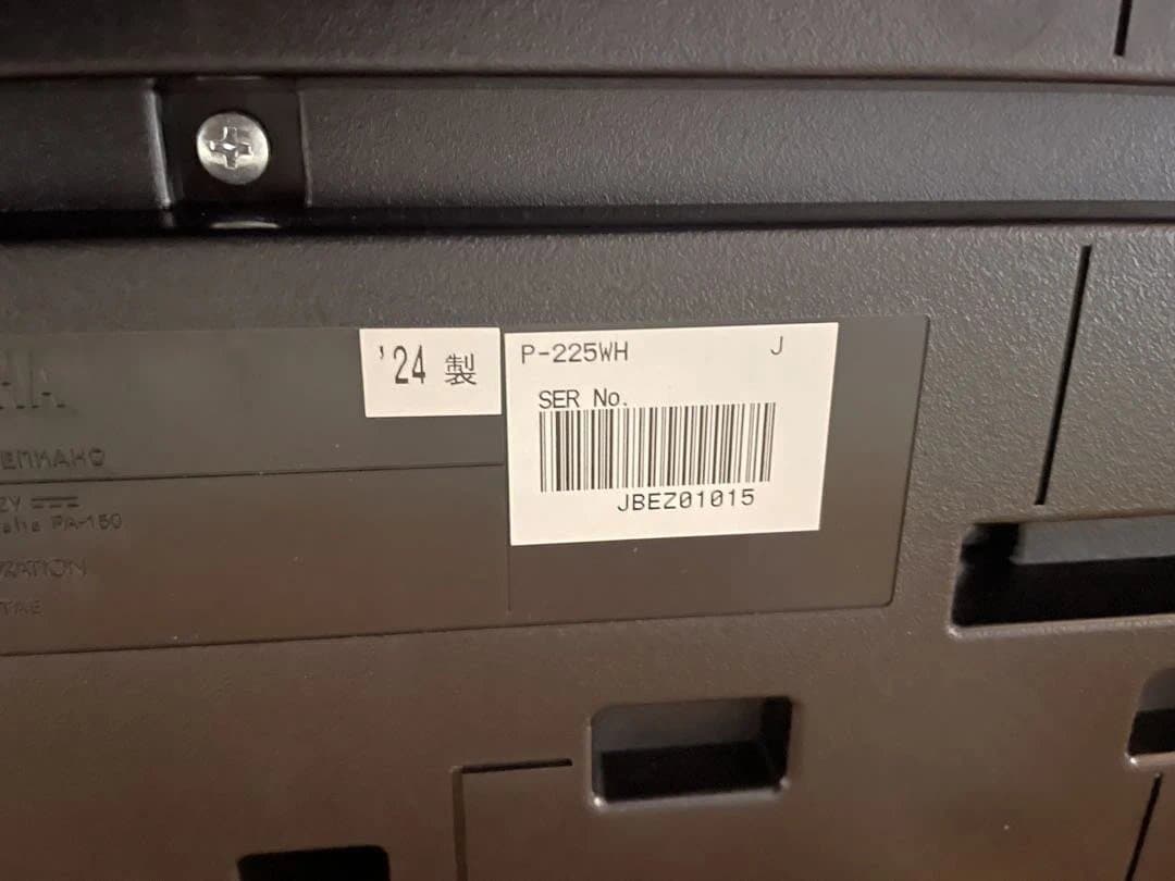 【直接取引限定】YAMAHAP-225 24年 製　デジタルピアノ