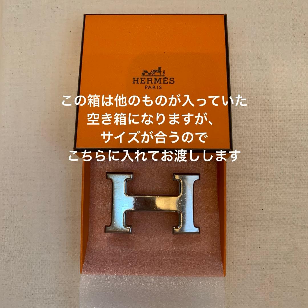 HERMES エルメスベルトH型シルバーバックルヴィンテージオレンジ箱付最終価格