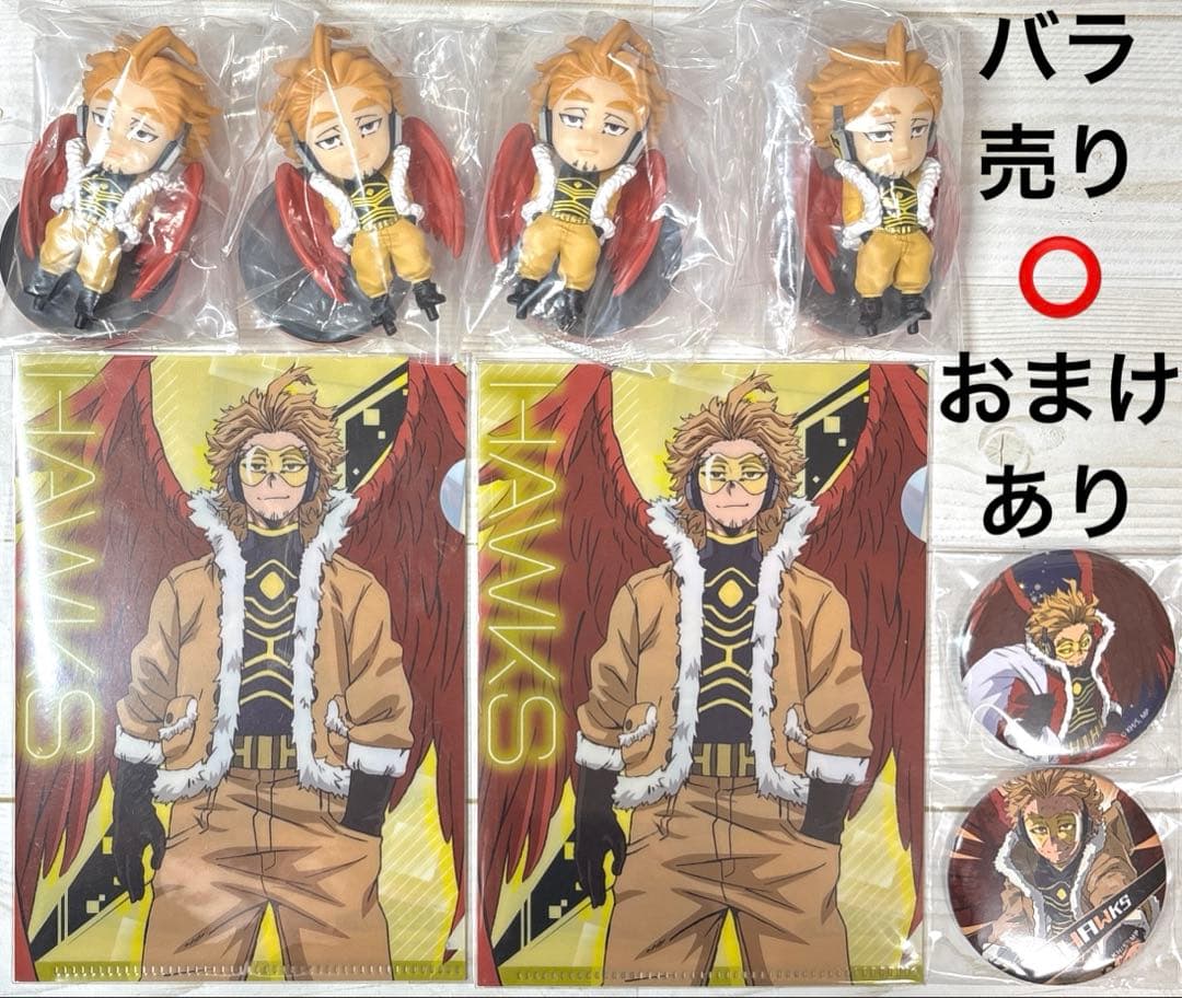 僕のヒーローアカデミア ホークス グッズセット