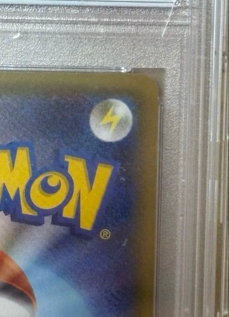 サーナイトEX RR ポケキュン PSA10