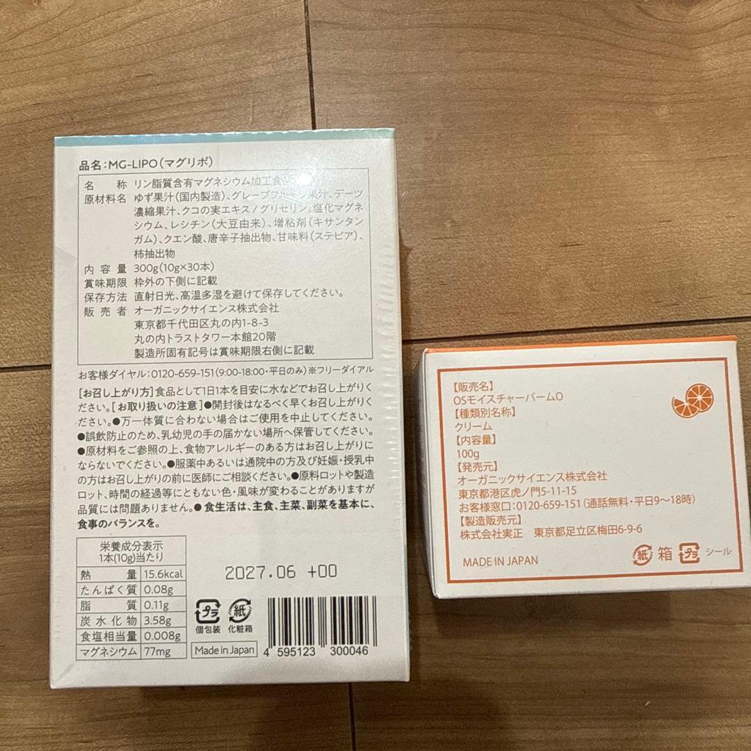 マグリポ　マグバーム