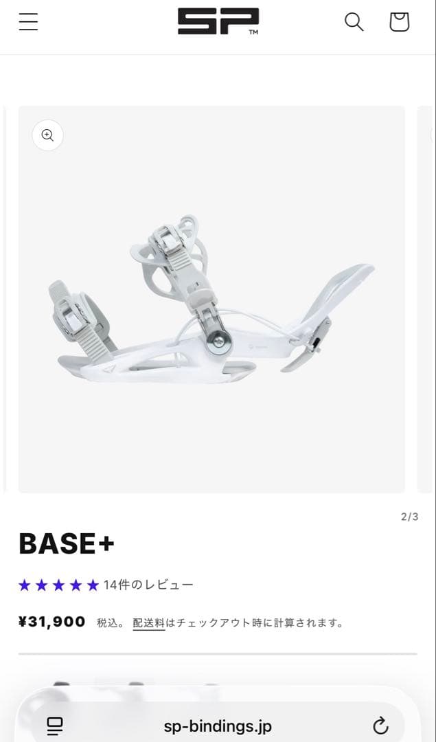 FASTEC SP BASE+ Mサイズ　ホワイト　25-26年モデル