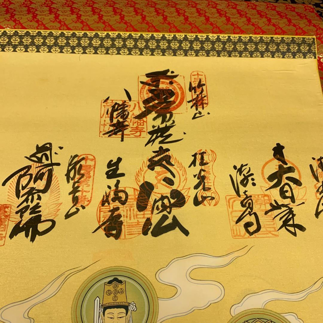 掛軸 淡路島十三仏霊場 御朱印軸 木箱付き 不動明王 釈迦如来 観音菩薩 阿弥陀